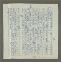 主要名稱：趙之謙傳：（二三） 漢三老碑圖檔，第4張，共11張