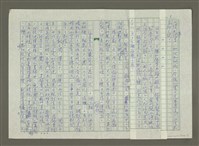 主要名稱：趙之謙傳：（二三） 漢三老碑圖檔，第6張，共11張