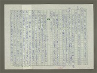主要名稱：趙之謙傳：（二三） 漢三老碑圖檔，第9張，共11張