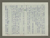 主要名稱：趙之謙傳：（二五） 蝨如車輪技乃工圖檔，第2張，共12張