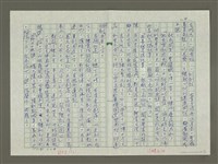 主要名稱：趙之謙傳：（二五） 蝨如車輪技乃工圖檔，第4張，共12張