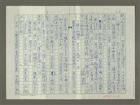 主要名稱：趙之謙傳：（二五） 蝨如車輪技乃工圖檔，第6張，共12張