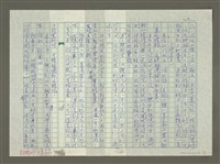 主要名稱：趙之謙傳：（二七） 但恨金石南天貧圖檔，第2張，共12張