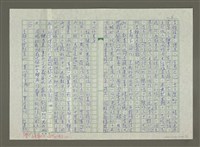 主要名稱：趙之謙傳：（二七） 但恨金石南天貧圖檔，第6張，共12張