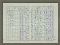 主要名稱：趙之謙傳：（二七） 但恨金石南天貧圖檔，第10張，共12張