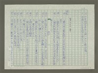 主要名稱：趙之謙傳：（二七） 但恨金石南天貧圖檔，第11張，共12張