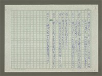 主要名稱：趙之謙傳：（二七） 但恨金石南天貧圖檔，第12張，共12張
