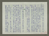 主要名稱：趙之謙傳：（二九） 但願文字為我留圖檔，第3張，共12張