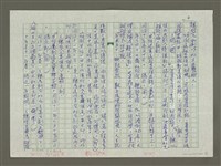主要名稱：趙之謙傳：（二九） 但願文字為我留圖檔，第4張，共12張