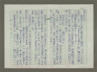 主要名稱：趙之謙傳：（二九） 但願文字為我留圖檔，第5張，共12張