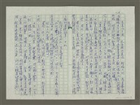 主要名稱：趙之謙傳：（二九） 但願文字為我留圖檔，第6張，共12張