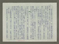 主要名稱：趙之謙傳：（二九） 但願文字為我留圖檔，第7張，共12張