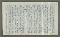 主要名稱：趙之謙傳：（二九） 但願文字為我留圖檔，第8張，共12張