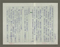 主要名稱：趙之謙傳：（二九） 但願文字為我留圖檔，第9張，共12張