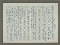 主要名稱：趙之謙傳：（二九） 但願文字為我留圖檔，第10張，共12張