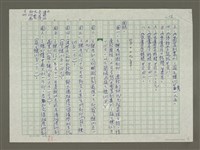 主要名稱：趙之謙傳：（二九） 但願文字為我留圖檔，第12張，共12張