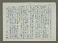 主要名稱：趙之謙傳：（三十） 能藝通神事事工圖檔，第2張，共11張