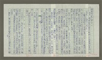 主要名稱：趙之謙傳：（三十） 能藝通神事事工圖檔，第3張，共11張