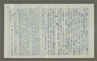 主要名稱：趙之謙傳：（三十） 能藝通神事事工圖檔，第7張，共11張
