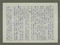 主要名稱：趙之謙傳：（三十） 能藝通神事事工圖檔，第8張，共11張