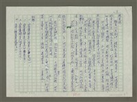 主要名稱：趙之謙傳：（三十） 能藝通神事事工圖檔，第9張，共11張