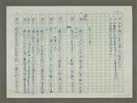 主要名稱：趙之謙傳：（三十） 能藝通神事事工圖檔，第10張，共11張