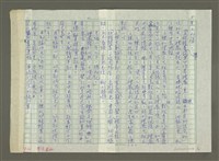 主要名稱：趙之謙傳：（三一） 窮鳥低飛未得還圖檔，第5張，共14張