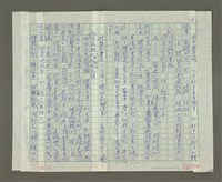 主要名稱：趙之謙傳：（三一） 窮鳥低飛未得還圖檔，第6張，共14張