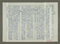 主要名稱：趙之謙傳：（三三） 夢鶴圖檔，第3張，共13張