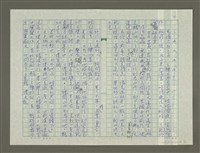 主要名稱：趙之謙傳：（三三） 夢鶴圖檔，第4張，共13張