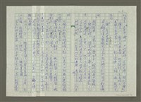 主要名稱：趙之謙傳：（三三） 夢鶴圖檔，第6張，共13張