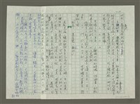 主要名稱：趙之謙傳：（三三） 夢鶴圖檔，第10張，共13張