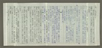 主要名稱：趙之謙傳：（三三） 夢鶴圖檔，第11張，共13張
