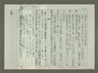 主要名稱：趙之謙傳：（三三） 夢鶴圖檔，第12張，共13張