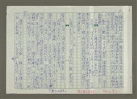 主要名稱：趙之謙傳：（三五） 且與蠹魚設清供圖檔，第2張，共18張
