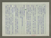 主要名稱：趙之謙傳：（三五） 且與蠹魚設清供圖檔，第5張，共18張