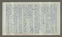主要名稱：趙之謙傳：（三五） 且與蠹魚設清供圖檔，第7張，共18張