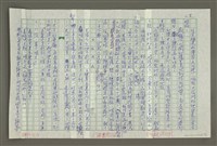 主要名稱：趙之謙傳：（三五） 且與蠹魚設清供圖檔，第8張，共18張