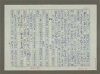 主要名稱：趙之謙傳：（三五） 且與蠹魚設清供圖檔，第9張，共18張