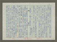 主要名稱：趙之謙傳：（三五） 且與蠹魚設清供圖檔，第10張，共18張