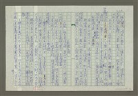主要名稱：趙之謙傳：（三五） 且與蠹魚設清供圖檔，第12張，共18張