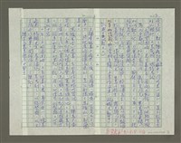 主要名稱：趙之謙傳：（三五） 且與蠹魚設清供圖檔，第13張，共18張