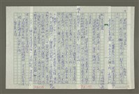 主要名稱：趙之謙傳：（三五） 且與蠹魚設清供圖檔，第14張，共18張