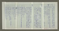 主要名稱：趙之謙傳：（三五） 且與蠹魚設清供圖檔，第17張，共18張
