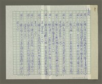 主要名稱：趙之謙傳：（三五） 且與蠹魚設清供圖檔，第18張，共18張