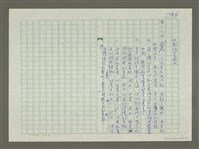 主要名稱：趙之謙傳：比較欣賞園地圖檔，第2張，共3張