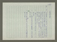 主要名稱：趙之謙傳：比較欣賞園地圖檔，第3張，共3張