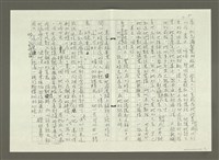 主要名稱：郭柏川傳：（二）浪跡東瀛 —「不願再作覆巢之下的猢孫王」（影本）圖檔，第6張，共10張