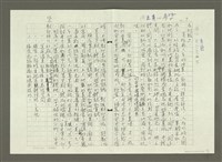 主要名稱：郭柏川傳：（二）浪跡東瀛 —「不願再作覆巢之下的猢孫王」（影本）圖檔，第8張，共10張