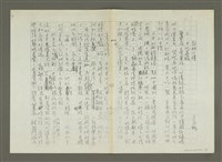 相關藏品主要名稱：郭柏川傳：（三） 文化尋根（影本）的藏品圖示
